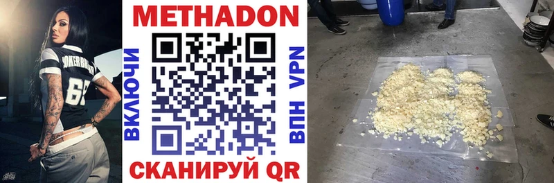 Купить закладки  Керчь  МЕТАДОН methadone